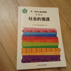 社会的養護のサムネイル