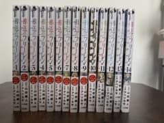 葬送のフリーレン 全巻セット 1-14巻のサムネイル