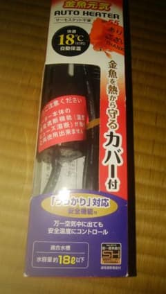 金魚ヒーターのサムネイル