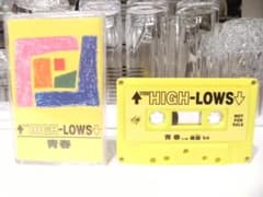 THE HIGH-LOWS 青春 カセットテープ THE BLUE HEARTS THE HIGH-LOWS 青春 カセットテープ THE BLUE HEARTS - メルカリ
