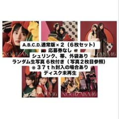 乃木坂46 歩道橋 シリアルナンバー 50枚セット 新品未使用 歩道橋 【Type-C】(+Blu-ray) : 乃木坂46 | HMV&BOOKS online