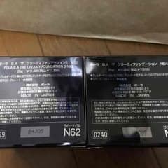 (ヴィヴィ様専用)POLA B.Aザ クリーミィファンデーションセットのサムネイル