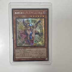 遊戯王 魔術師の弟子ーブラックマジシャンガール アジア シク - メルカリ