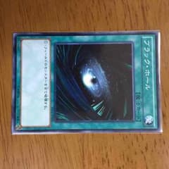 ブラックホールのサムネイル