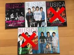 BUMP OF CHICKEN 雑誌のサムネイル