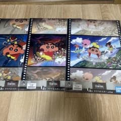クレヨンしんちゃん　一番くじ　クリアポスターのサムネイル
