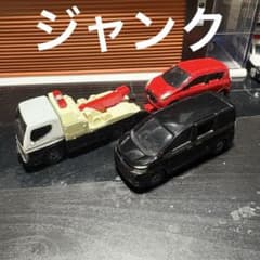 【改造&ジャンク品】キャンターレッカー車とアルト(赤)とヴォクシーのサムネイル