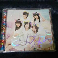 AKB48 さよならクロールのサムネイル