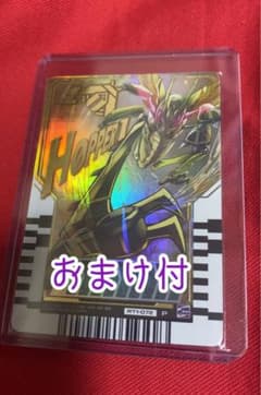 ライドケミートレカ　ホッパー1 パラレルおまけ付のサムネイル