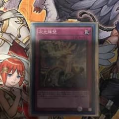次元障壁のサムネイル