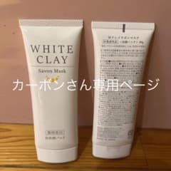 Wクレイサボンマスクのサムネイル