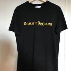 ゴーシャラブチンスキー ブラック Tシャツのサムネイル