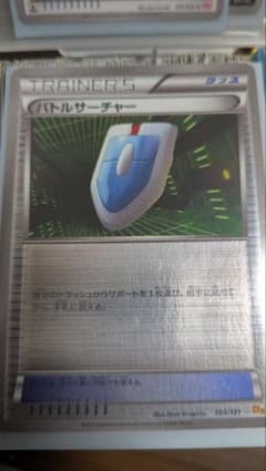 岸*様 バトルサーチャー 105/131 CP4 ポケモンカードのサムネイル