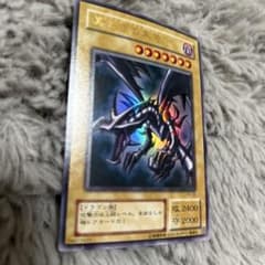 上*元様 『激安』レッドアイズブルードラゴン 遊戯王 レッドアイズ