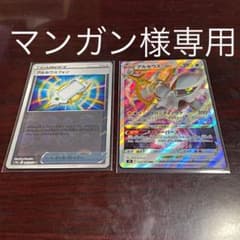 アルセウスVstar アルセウスフォンのサムネイル