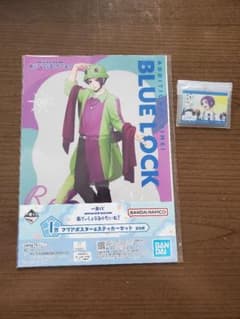 ブルーロック 御影玲王 あでぃしょなるたいむ 一番くじのサムネイル
