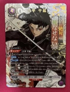 【高騰中】 ユニオンアリーナ UA カグラバチ 六平千紘　SR 星⭐︎1 パラレルのサムネイル