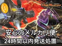 限定　ボルメテウス・ホワイト・ドラゴン&悪魔神バロム　①のサムネイル