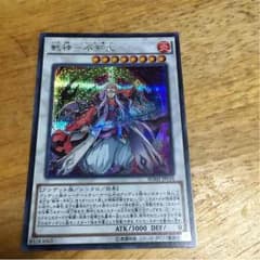戦神 不知火 シクのサムネイル