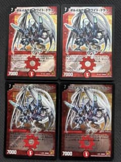 ボルメテウスホワイトドラゴン 4枚 初期枠 旧枠 ps - メルカリ
