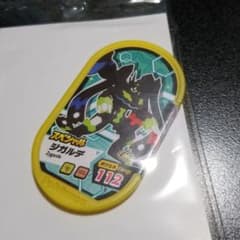 コロコロイチバン9月号付録☆ジガルデのサムネイル
