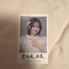 倉野尾成美 AKB48 春コン2026 チャンスくじ付きオリジナルステッカー