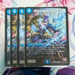 ザクロックのサムネイル