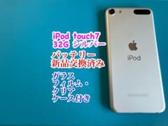 iPod touch7シルバー32G バッテリー新品交換済み 868のサムネイル