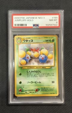 PSA9 ロケット団のニューラex ☆ 2004|mercariメルカリ官方指定廠商