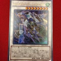 遊戯王 クリスタルウィングシンクロドラゴンのサムネイル