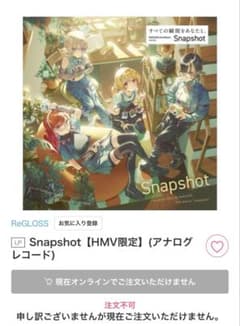ReGLOSS Snapshot HMV限定 アナログレコード&カセットテープ - メルカリ