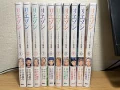 リエゾン 1〜11巻のサムネイル