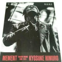 氷室京介 フライヤー チラシ セット 4種類 非売品 boowy ⑤のサムネイル