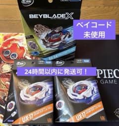 新品】ベイブレードX UX17 BX34 3個セット - メルカリ