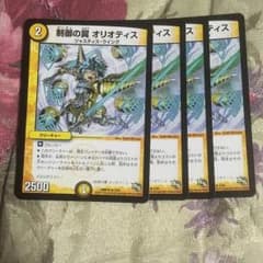 制御の翼 オリオティス 四枚のサムネイル