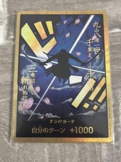 ワンピースカード　THE BEST ドンカード　ゾロ　スーパーパラレルのサムネイル