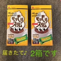 ハーブ健康本舗 モリモリスリム ほうじ茶風味 30包　2箱60包！！のサムネイル