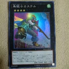 鳥銃士カステルのサムネイル