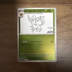 ポケモンカード Yu NAGABA 長場雄 プロモ リーフィア - メルカリ