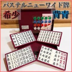 中古品 中国 高級 麻雀牌 象牙風 中国美術 竹 | Shop at Mercari from