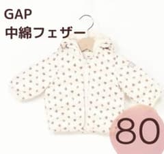 GAP ダウンジャケット 80cmのサムネイル