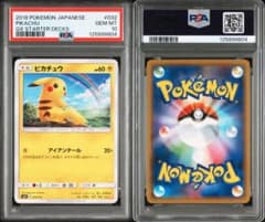 【PSA10】【3連番】ピカチュウ [SMH 032/131] 虹ピカ 3セット PSA10】ピカチュウ [SMH 032/131] 虹ピカ - メルカリ