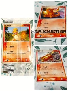 ポケモンカード ヒトカゲ meiji 明治 ギフトボックス 未使用 未開封 ポケモンカード ヒトカゲ meiji プロモ PROMO レア 未使用 ポケカ