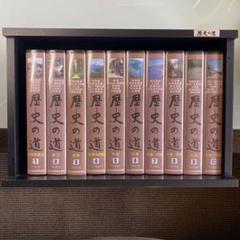 ☆希少☆VHSビデオテープ　木製ケース付き　歴史の道　全10巻　日本通信教育連盟 ☆希少☆VHSビデオテープ 木製ケース付き 歴史の道 全10巻 日本