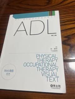 ADL 第2版のサムネイル