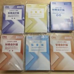 【2027/28年目標】コンパクトサマリー 5冊セット（おまけ付き）のサムネイル