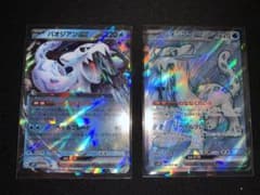 パオジアンexのサムネイル