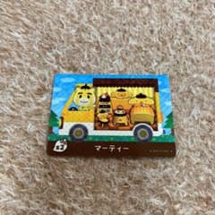 あつ森 サンリオ アミーボカード 【マーティー】のサムネイル