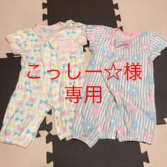 ロンパース 50 60 2枚セットのサムネイル