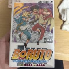 볼트 나루토 넥스트 제너레이션스 20권